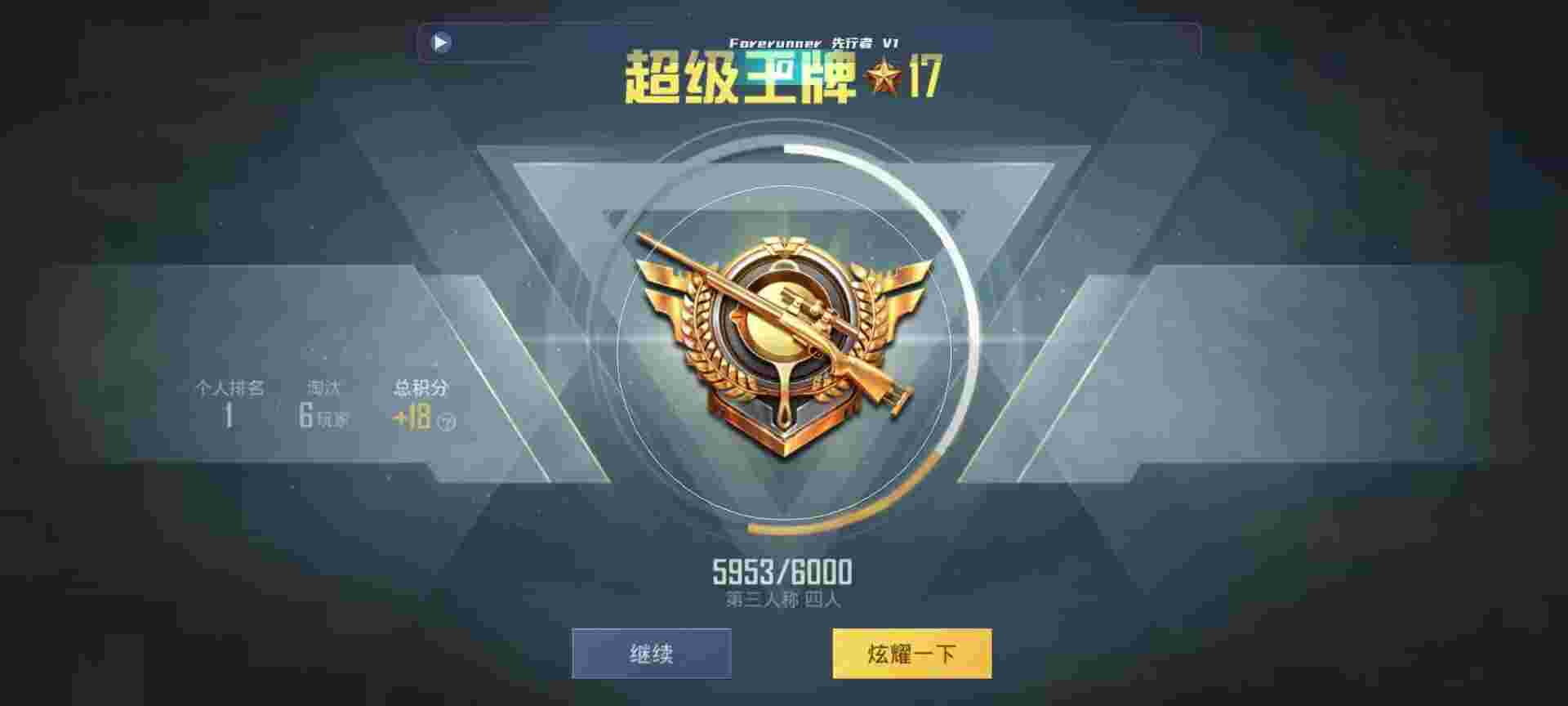 和平精英鸡腿辅助自瞄 - 和平精英魔方辅助卡辅助预览图